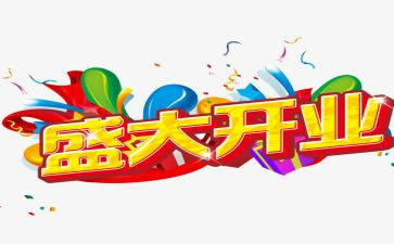 足浴开业活动方案5篇