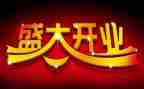开业商场活动策划5篇