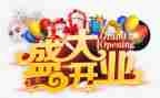 开业策划公司活动方案7篇