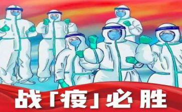 演讲抗击疫情的演讲稿7篇