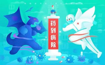 观看抗疫展心得6篇