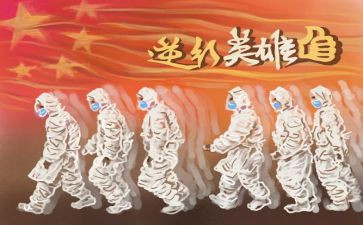 抗疫情作文400字7篇