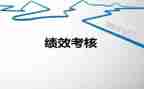 护理考评表个人总结6篇