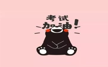 考试前的感想作文600字5篇