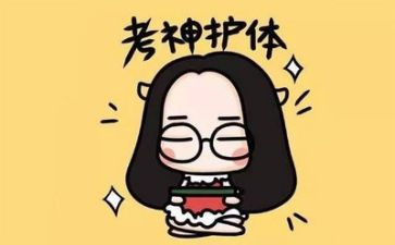 考试心得体会总结5篇