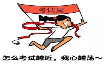 有关考试的作文7篇