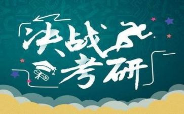考研英语2小作文推荐5篇