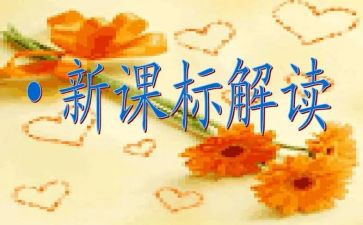 课标教材培训心得体会7篇