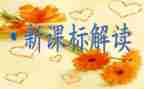 课标教材培训心得体会7篇