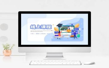 学习通课程的心得体会参考5篇