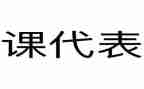 课代表先进事迹7篇