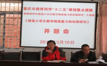 学生课题研究心得6篇