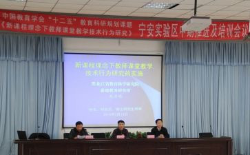 小学教师课题培训心得体会6篇