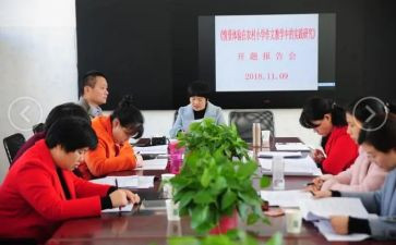 2024年课题立项申请书5篇