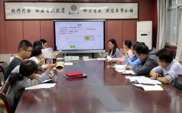 课题学期工作计划5篇