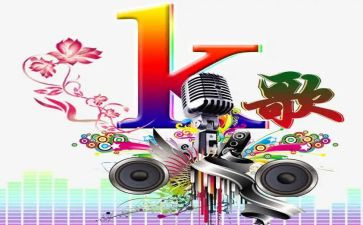 商场k歌活动策划7篇