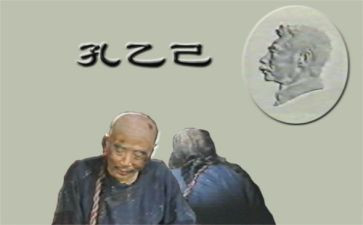 孔乙己读后感精选5篇