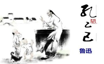 《孔乙己》读后感600字8篇