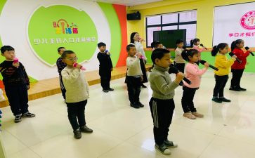 口才的心得体会优质6篇