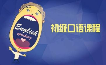 练口语的演讲稿最新5篇