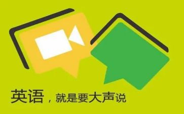 口语课心得优质6篇