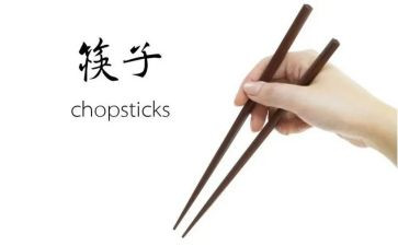 筷子乐教案5篇