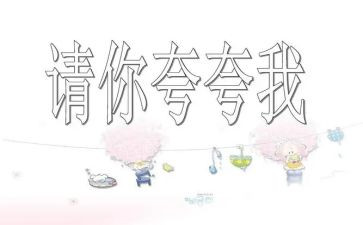 夸夸我的好妈妈作文600字5篇