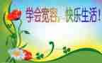宽容作文演讲稿7篇