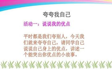 自己夸自己的演讲稿8篇