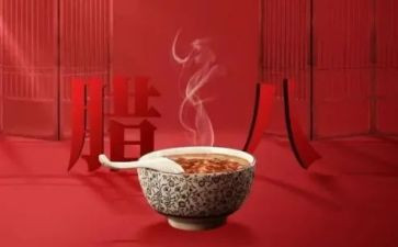 腊八粥的作文600字8篇