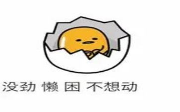懒惰教案参考6篇