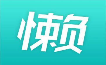 以懒为话题的演讲稿推荐6篇