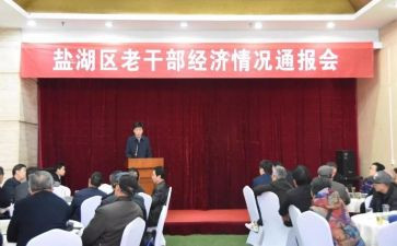 老干部活动方案5篇