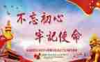 牢记初心教育心得体会精选5篇