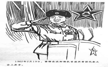 雷锋的活动方案模板7篇