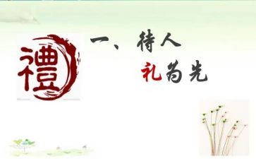 学护理礼仪心得体会模板6篇