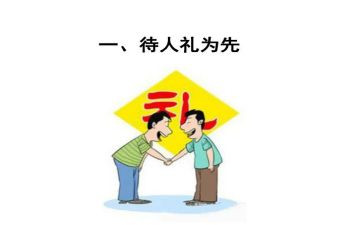 名礼仪演讲稿推荐6篇