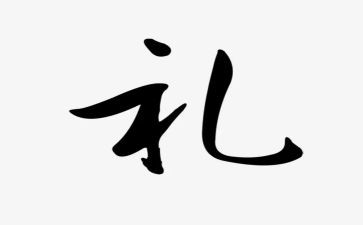 商务礼仪体会心得体会模板6篇