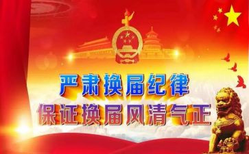 村两委会述职报告范文6篇