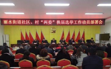 村两委会述职报告最新7篇