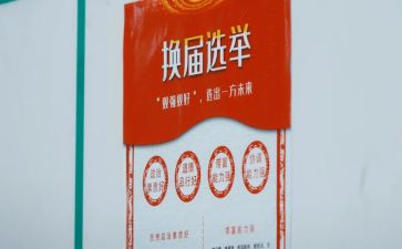 村两委会2024年工作总结最新6篇