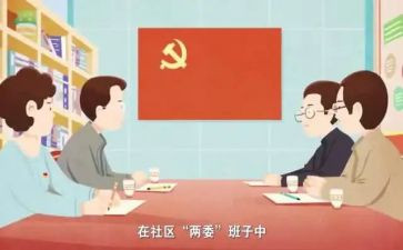 村两委会2024年工作总结8篇