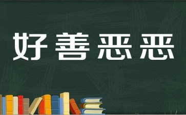 致良知读后感6篇
