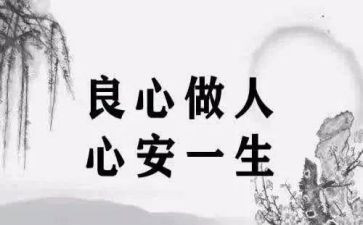 致良知心得6篇