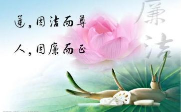 廉洁司法教育心得体会8篇