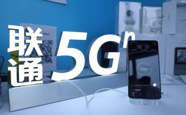 联通工作总结个人总结6篇