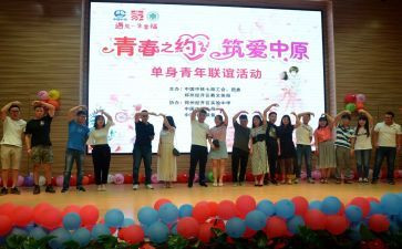 大型联谊活动活动策划5篇