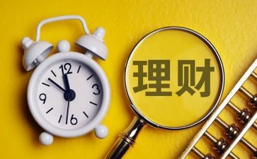 理财调查报告6篇