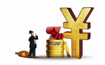 理财培训心得体会5篇