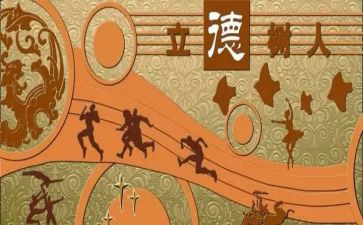 学生立德心得体会6篇